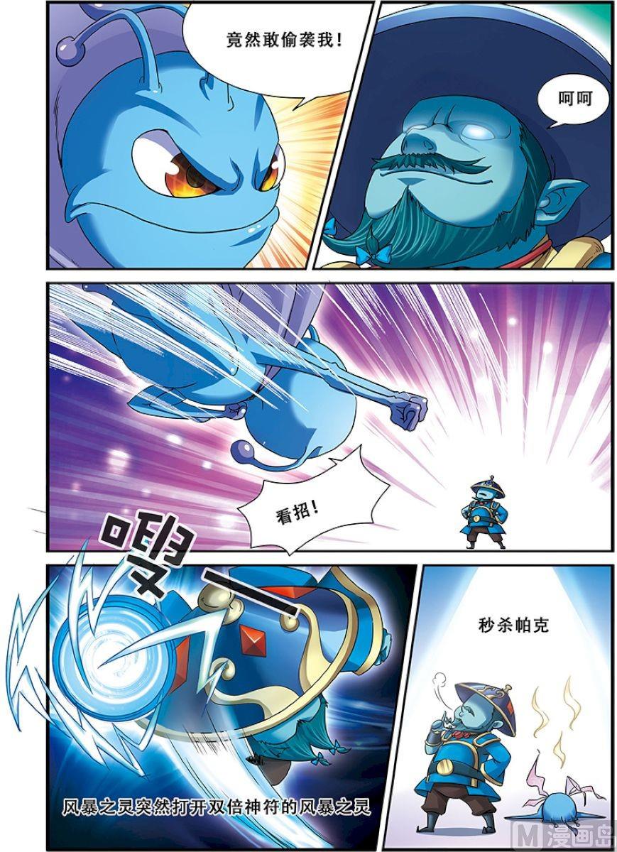 第二十二话：全面压制 2-第65话