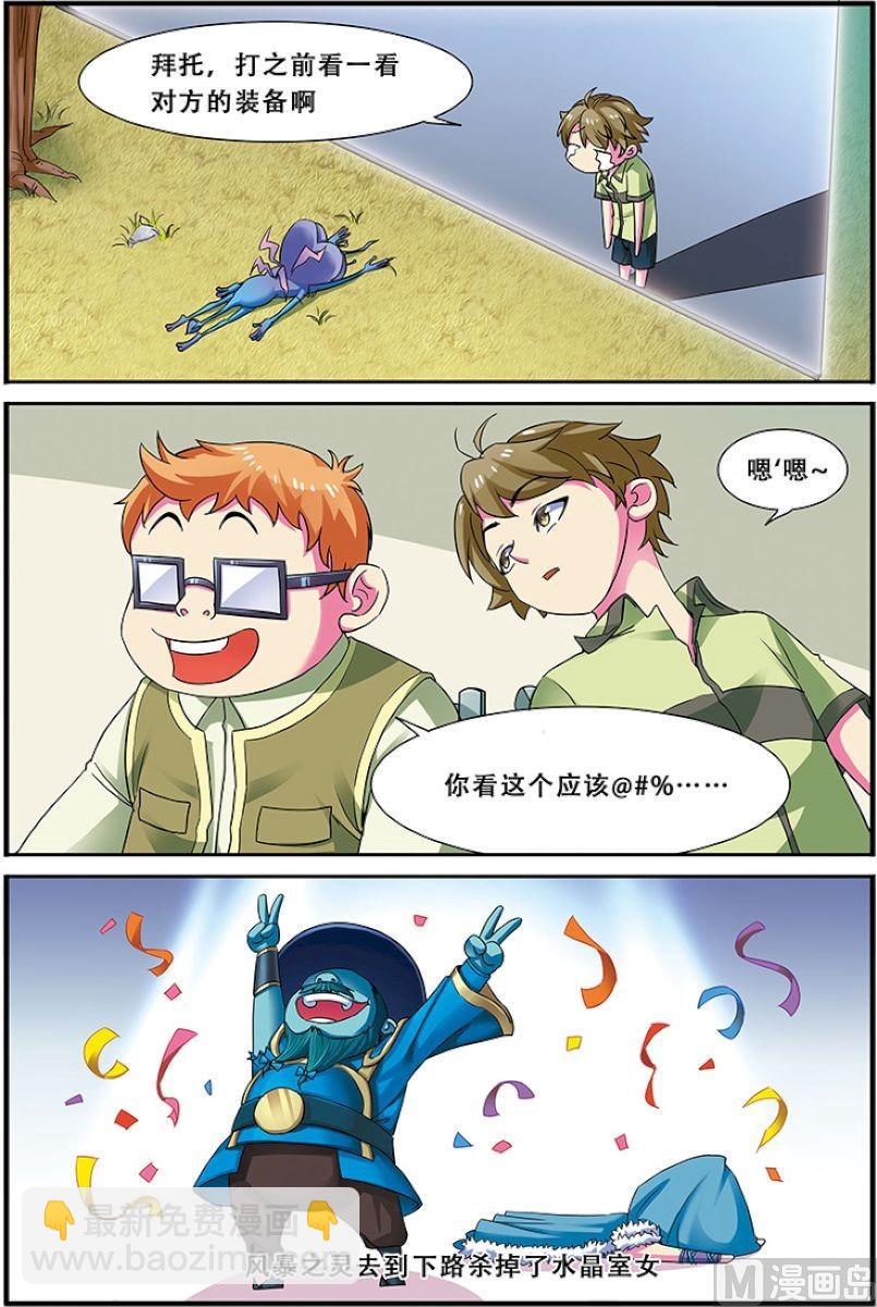 第二十二话：全面压制 2-第65话