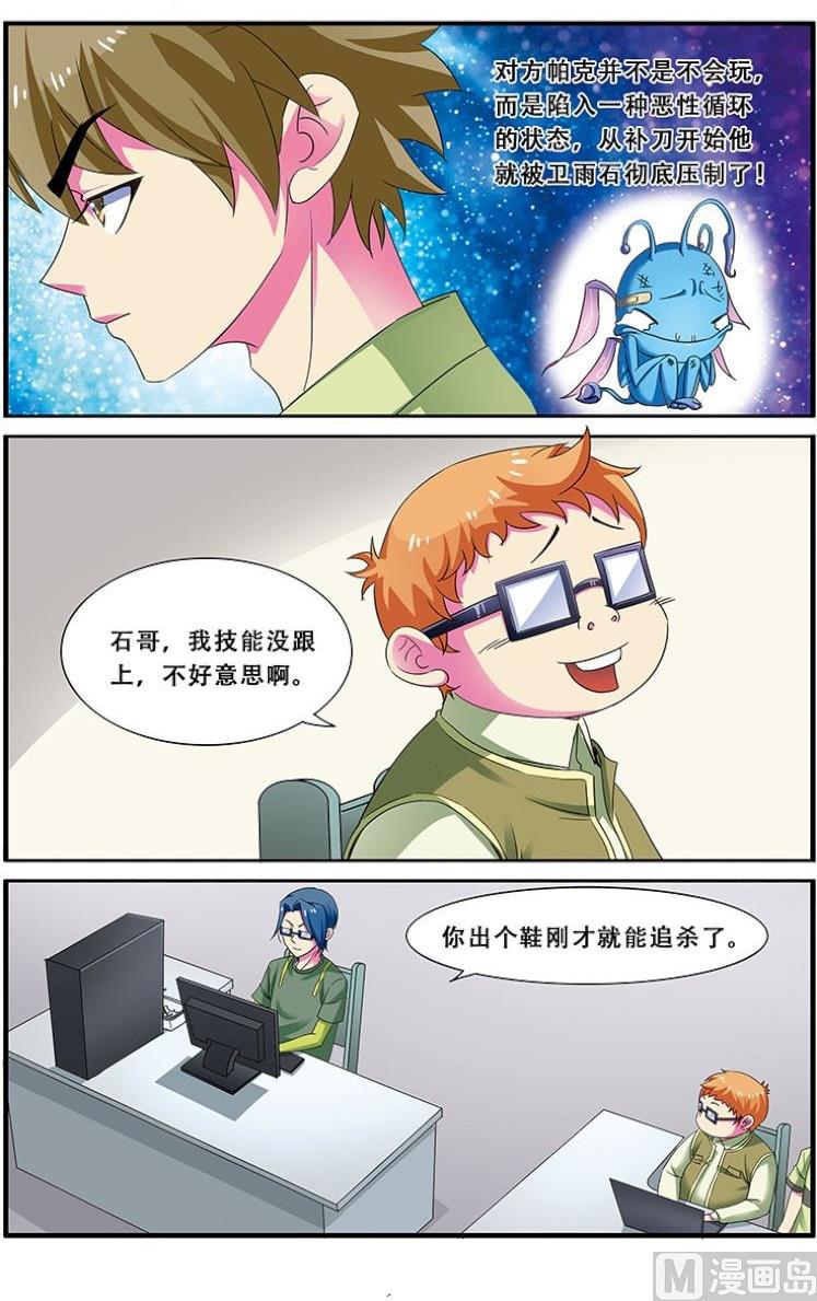 第二十二话：全面压制 2-第65话