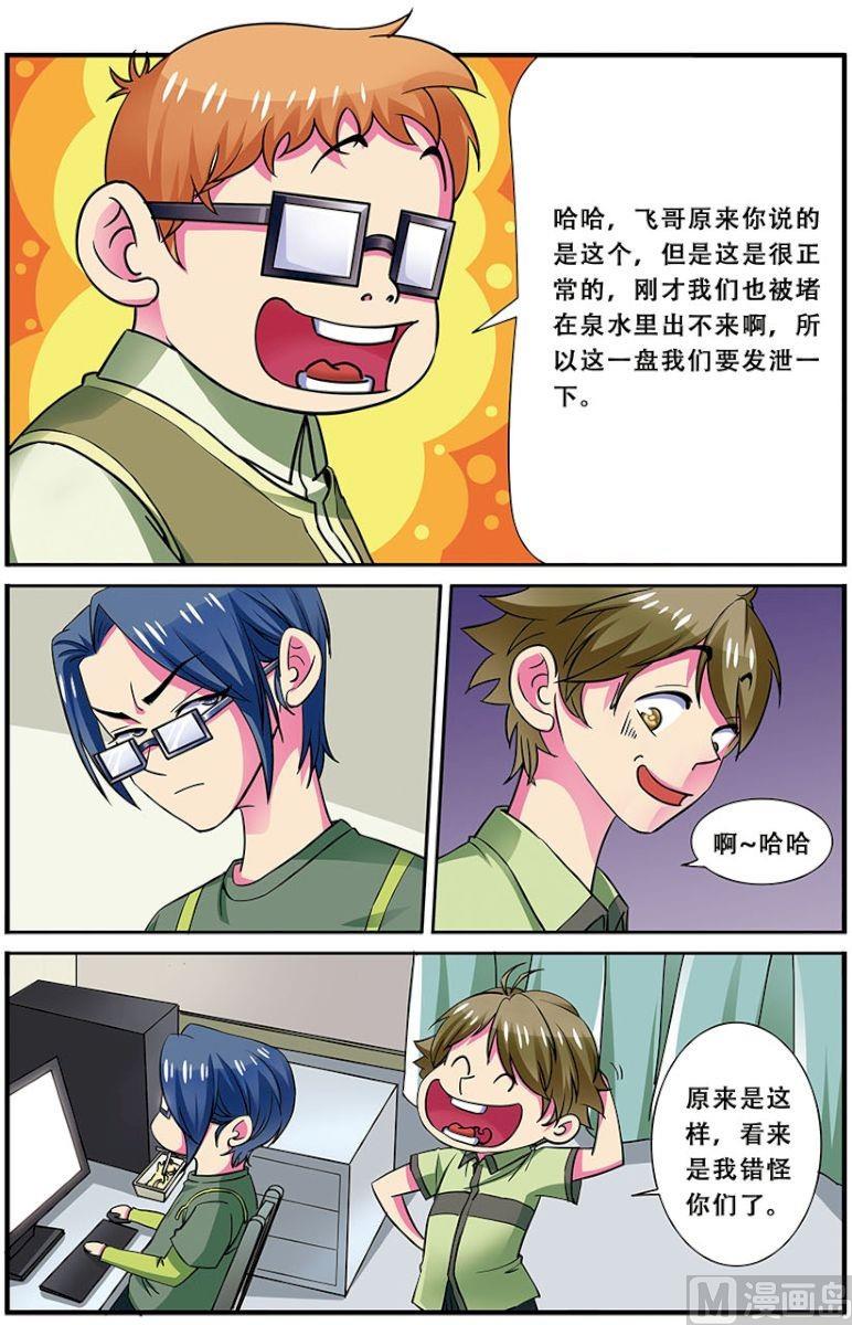 第二十三话：风暴之灵，连杀 1-第67话