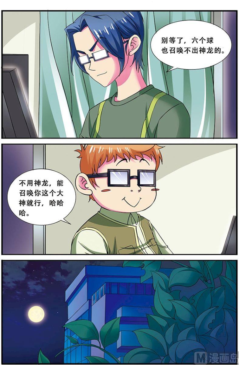 第二十三话：风暴之灵，连杀 1-第67话