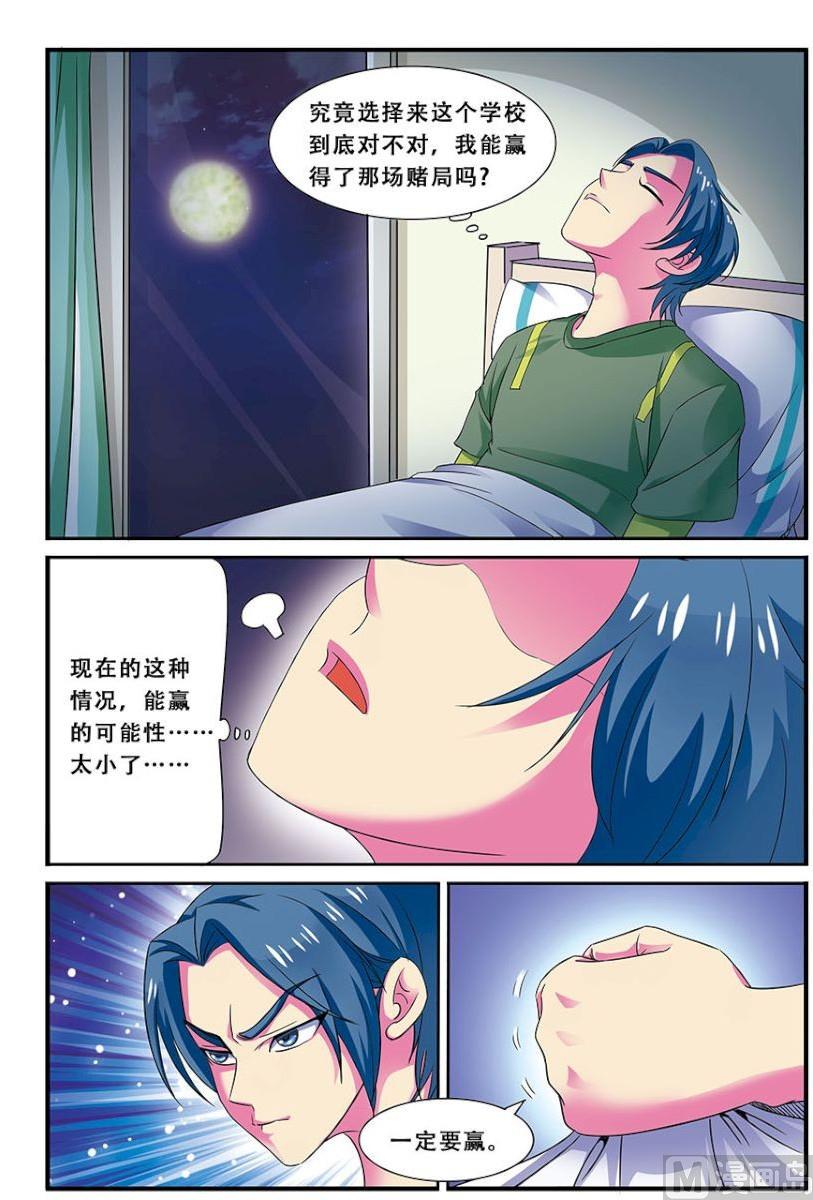 第二十三话：风暴之灵，连杀 3-第69话