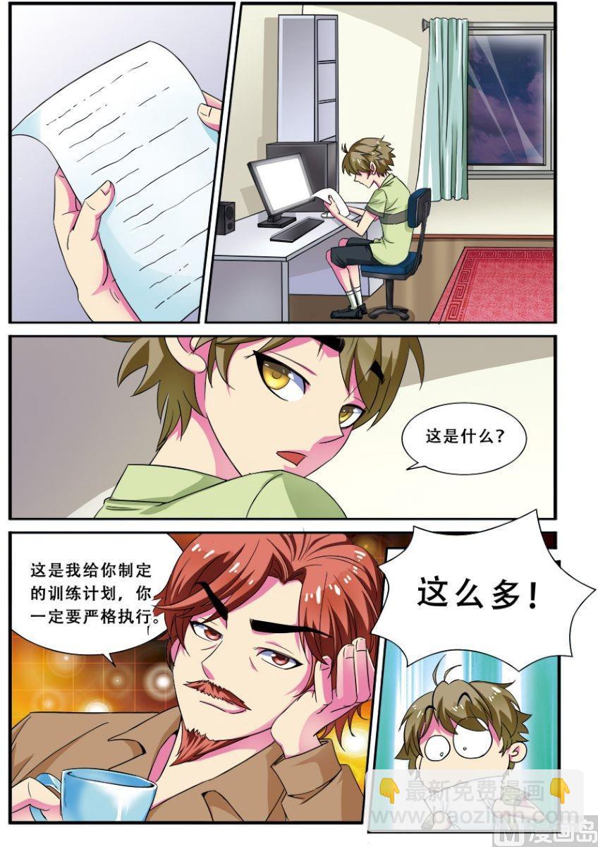 第二十三话：风暴之灵，连杀 3-第69话