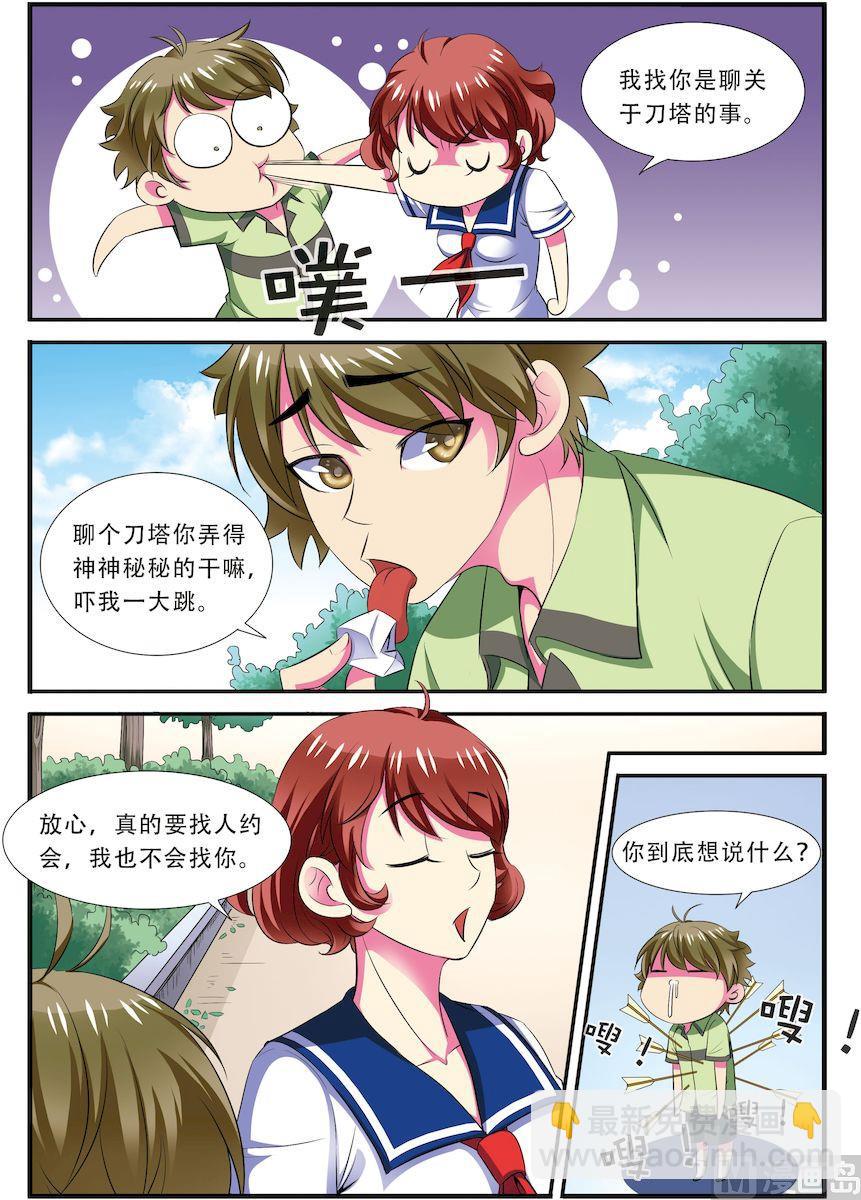 第24话 2-第71话