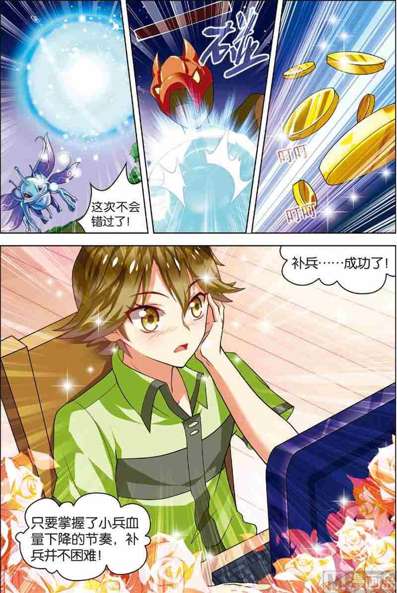 第三话 逆境成长 3-第9话