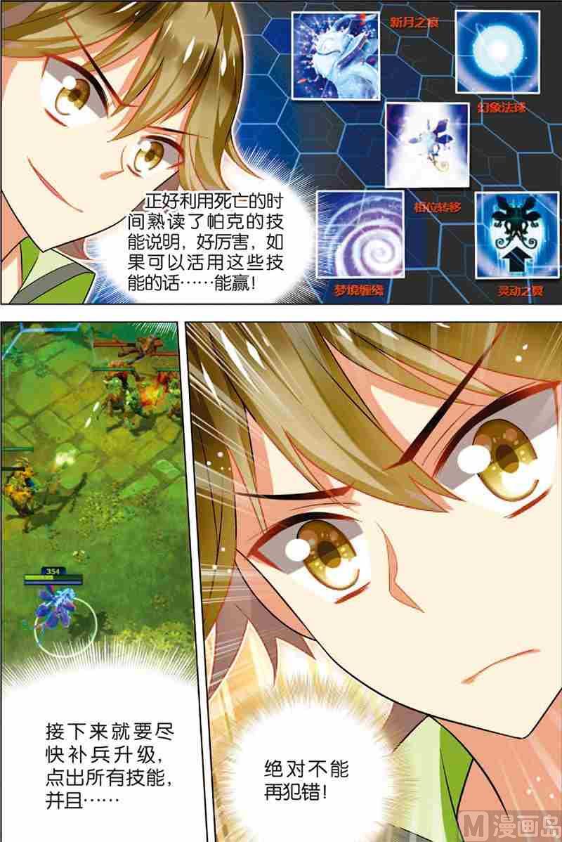 第三话 逆境成长 3-第9话