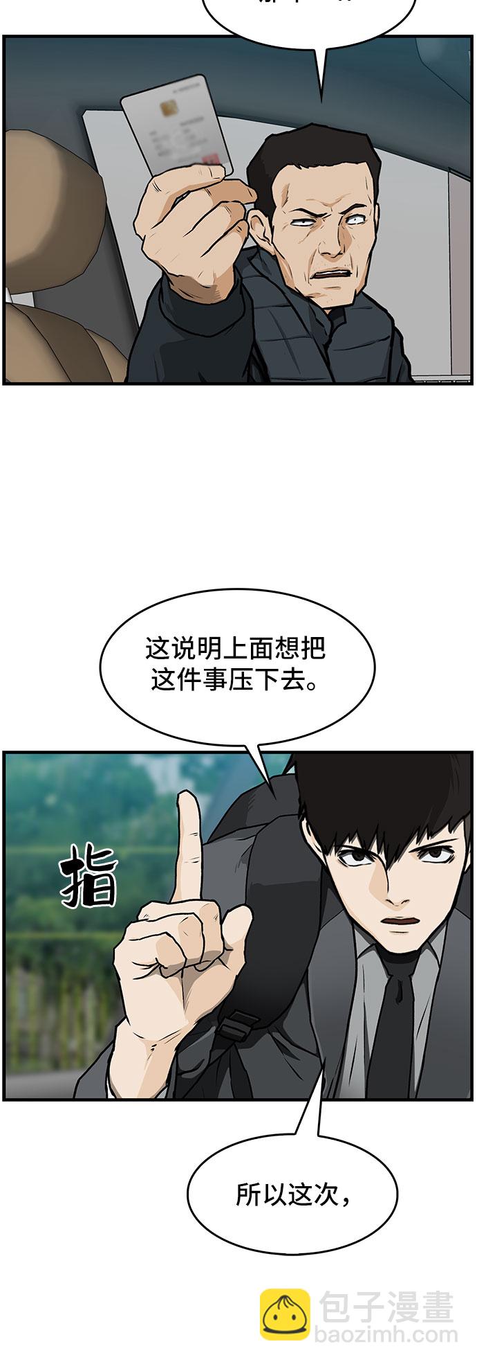 🍼斗 第1话 第10页