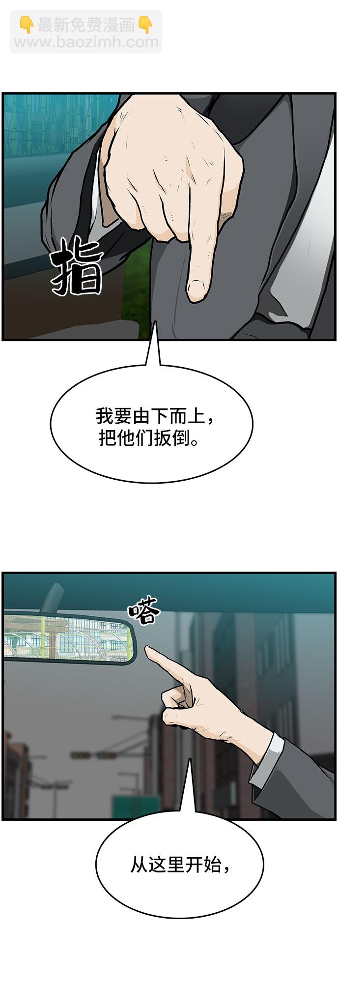 🍼斗 第1话 第11页