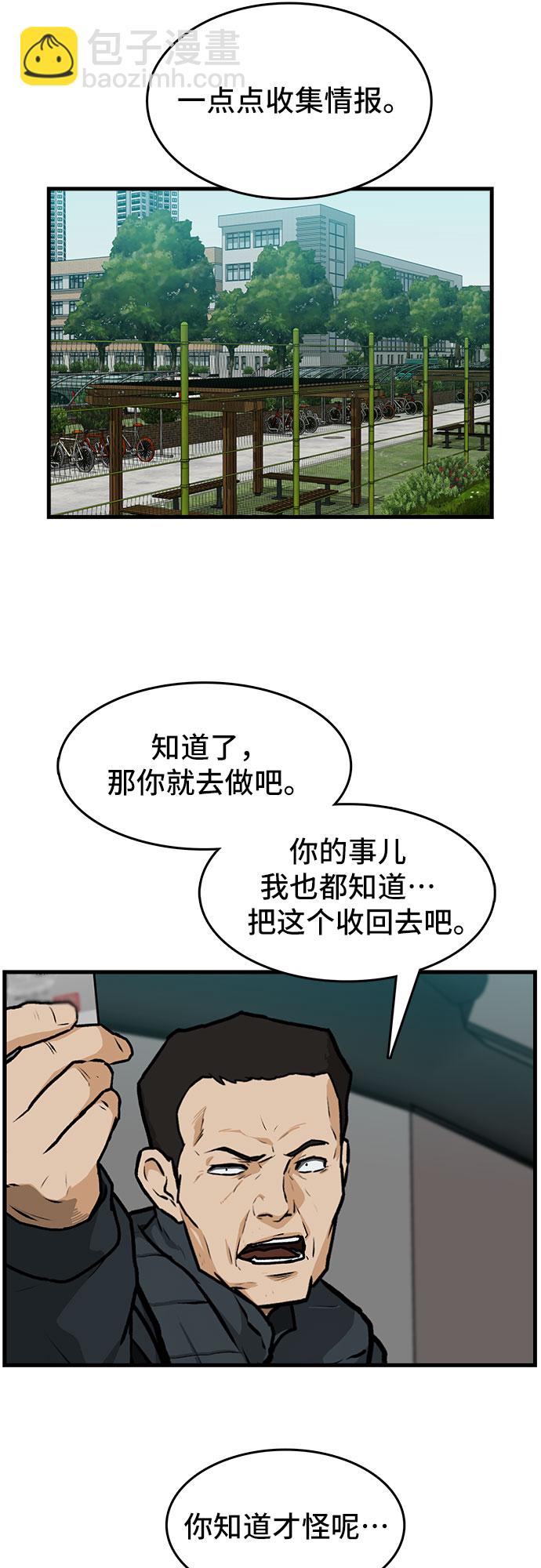 🍼斗 第1话 第12页