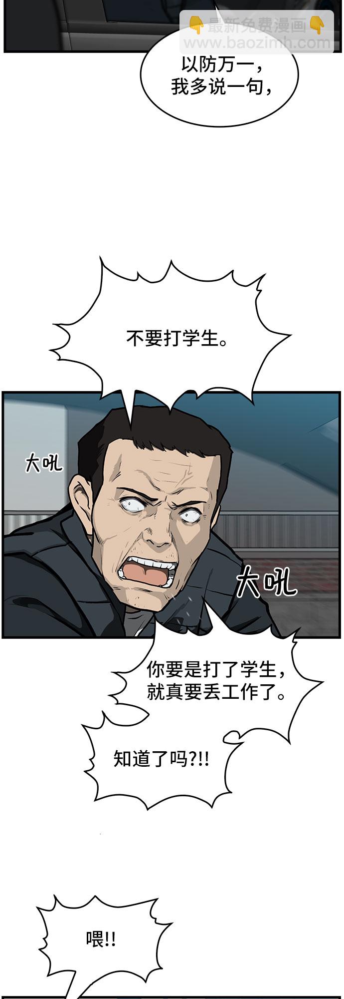 🍼斗 第1话 第14页