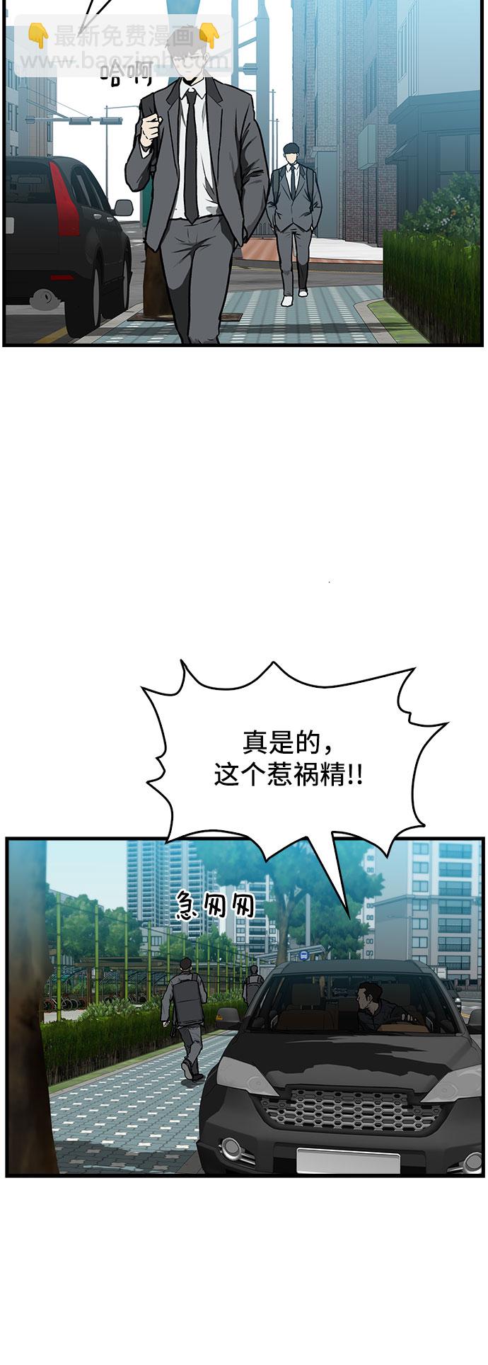 🍼斗 第1话 第15页