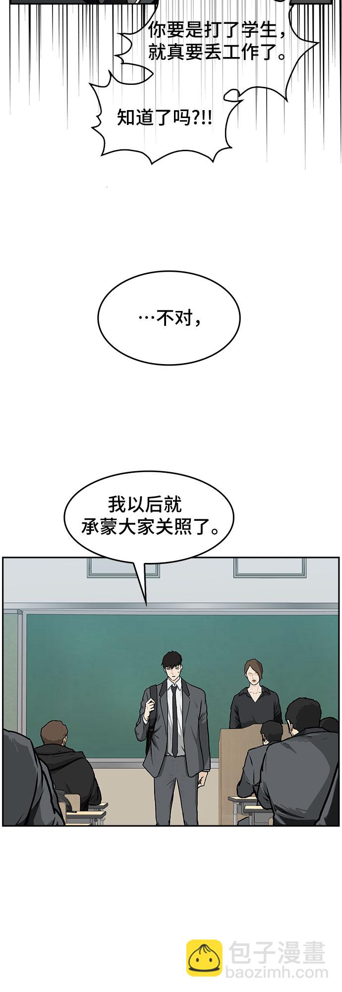 🍼斗 第1话 第24页
