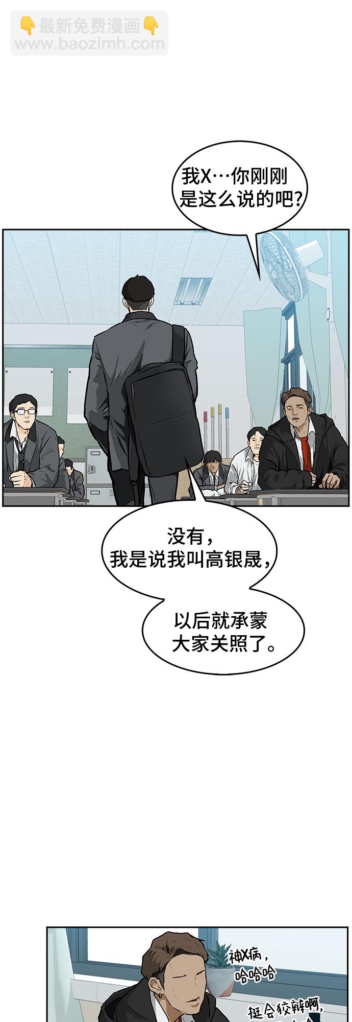🍼斗 第1话 第25页