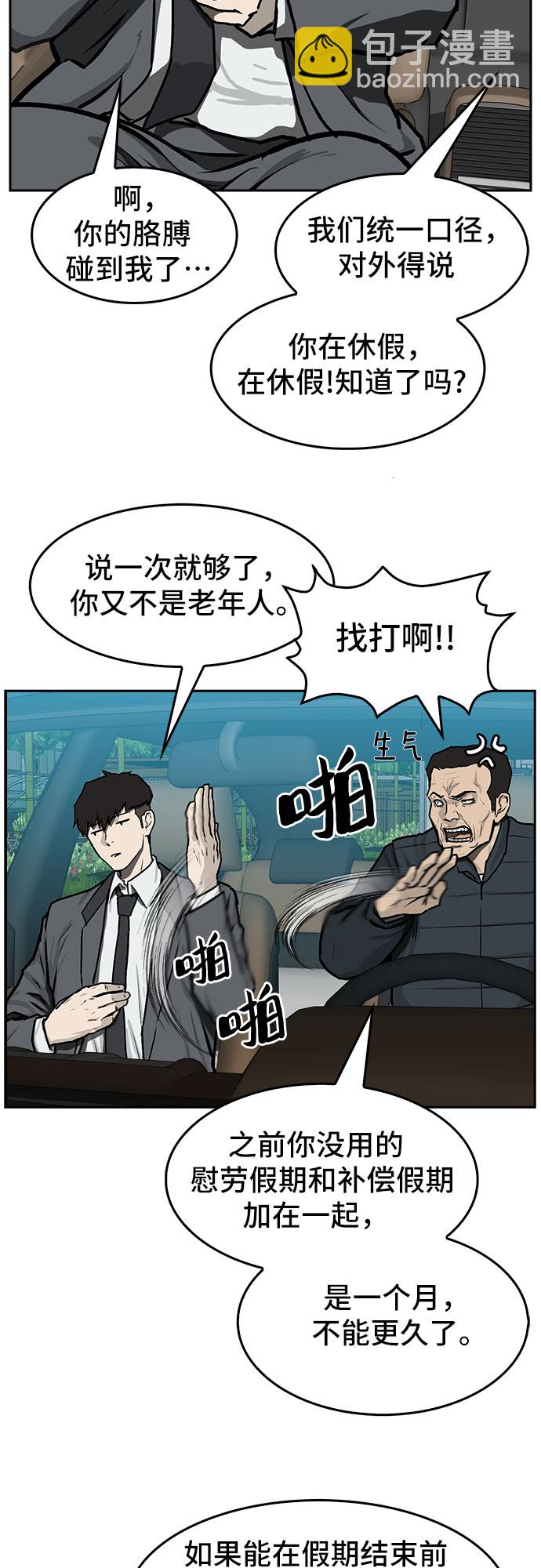 🍼斗 第1话 第3页