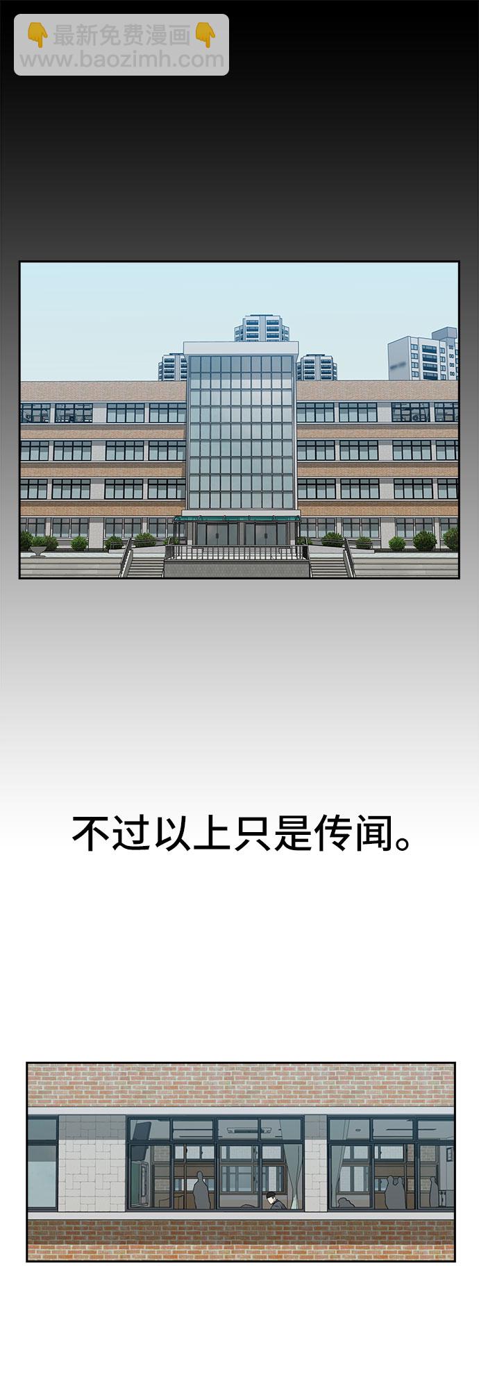 🍼斗 第1话 第36页