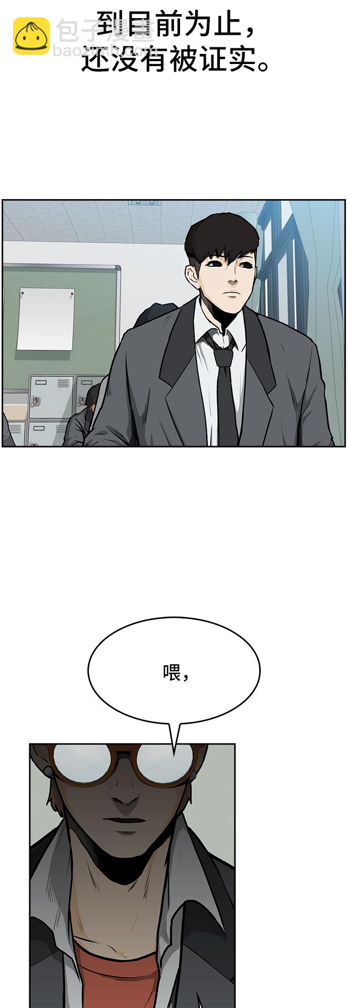 🍼斗 第1话 第37页