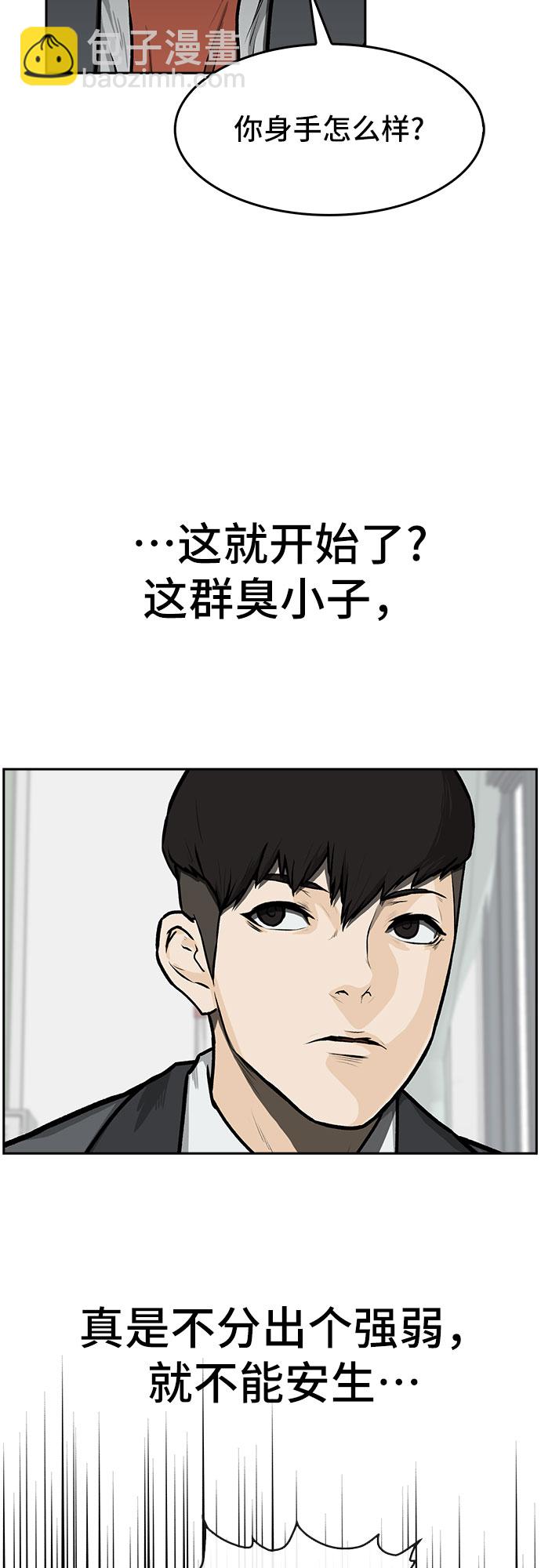🍼斗 第1话 第38页