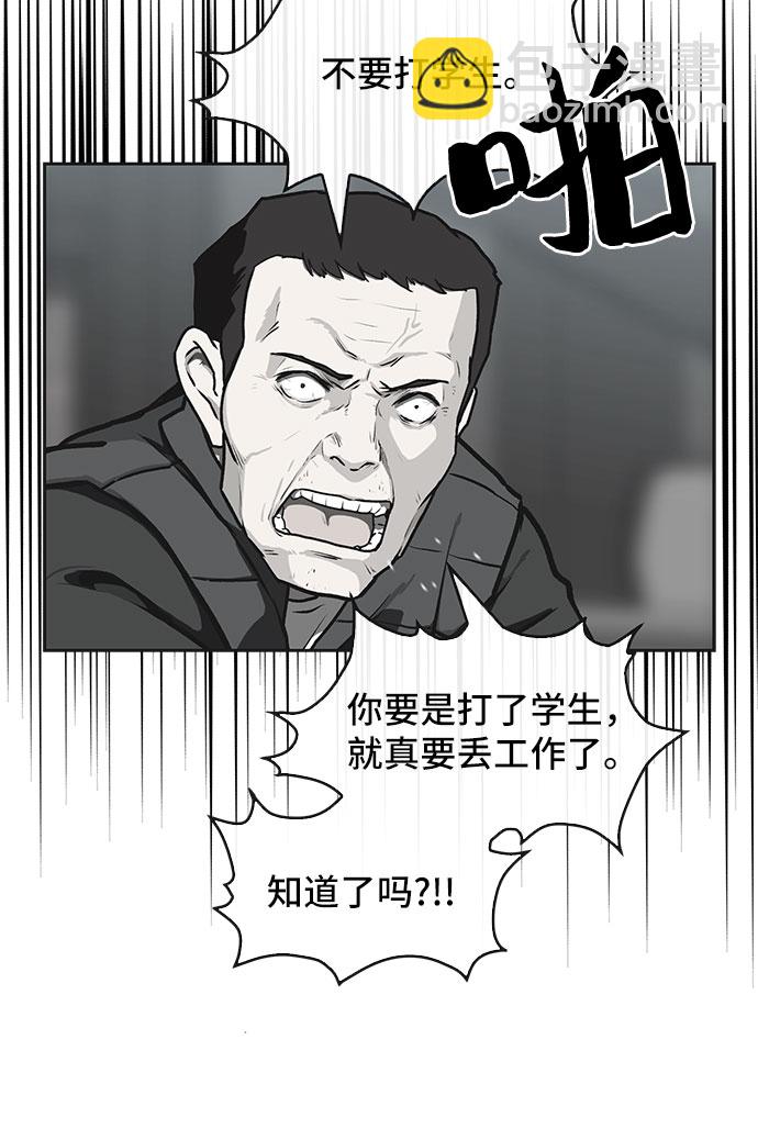🍼斗 第1话 第39页