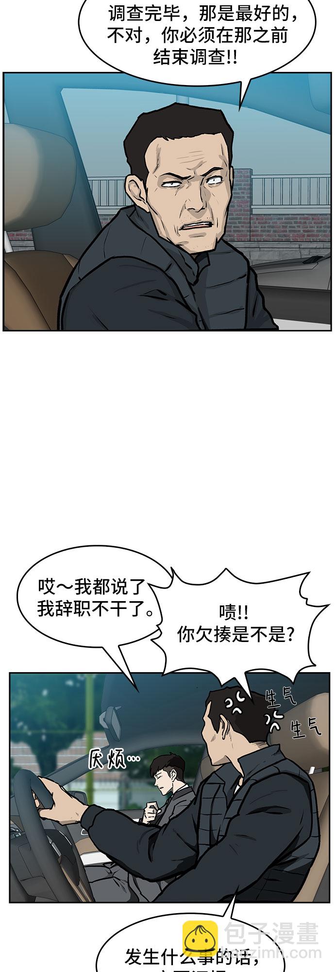🍼斗 第1话 第4页