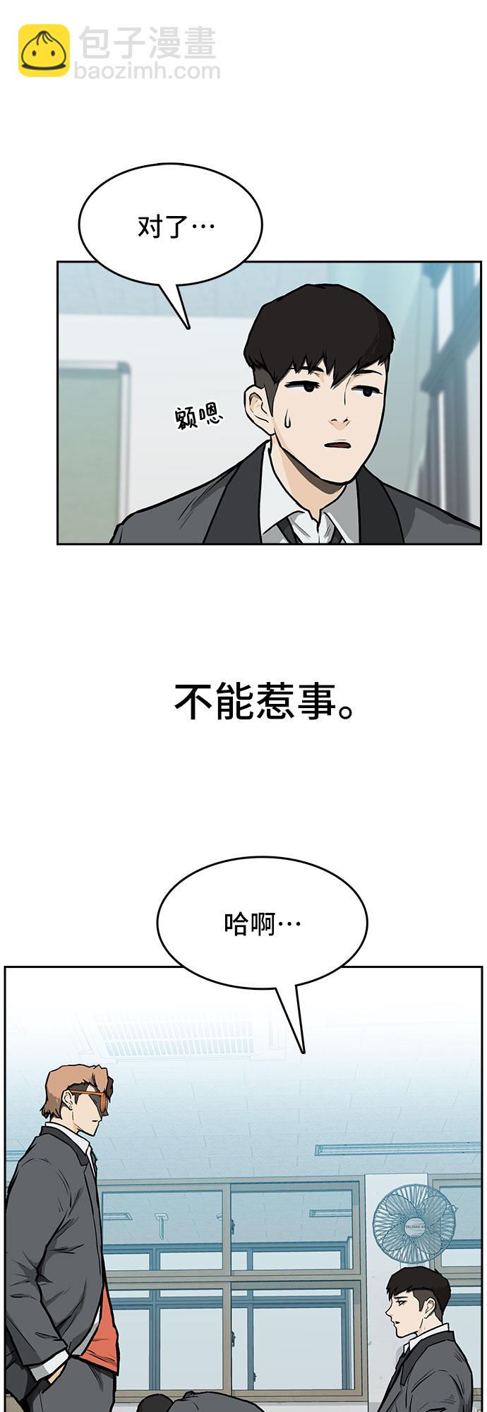🍼斗 第1话 第40页