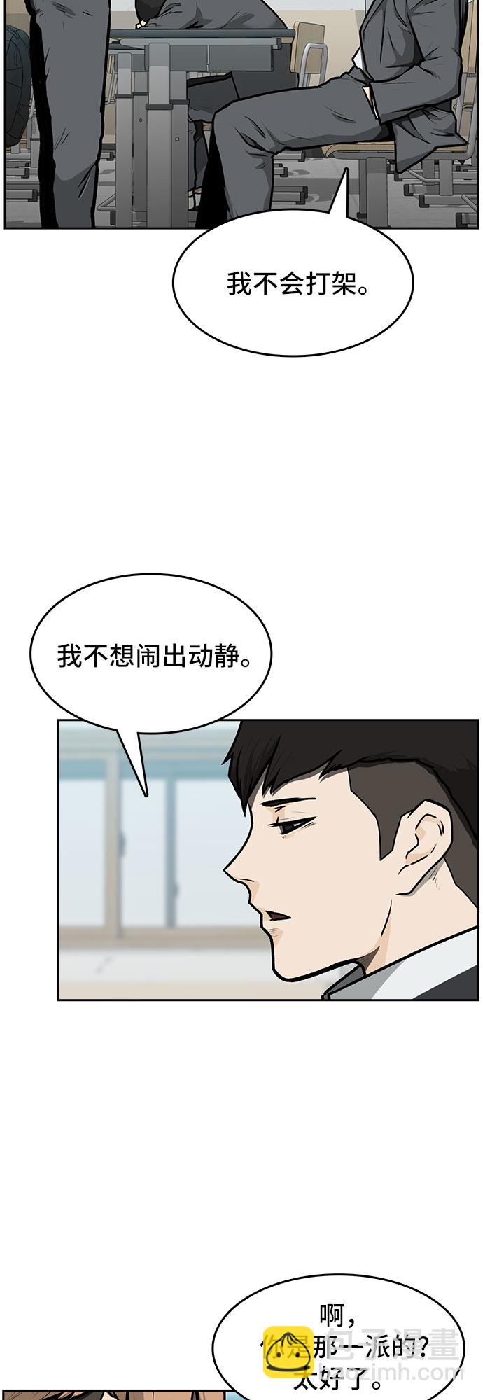 🍼斗 第1话 第41页