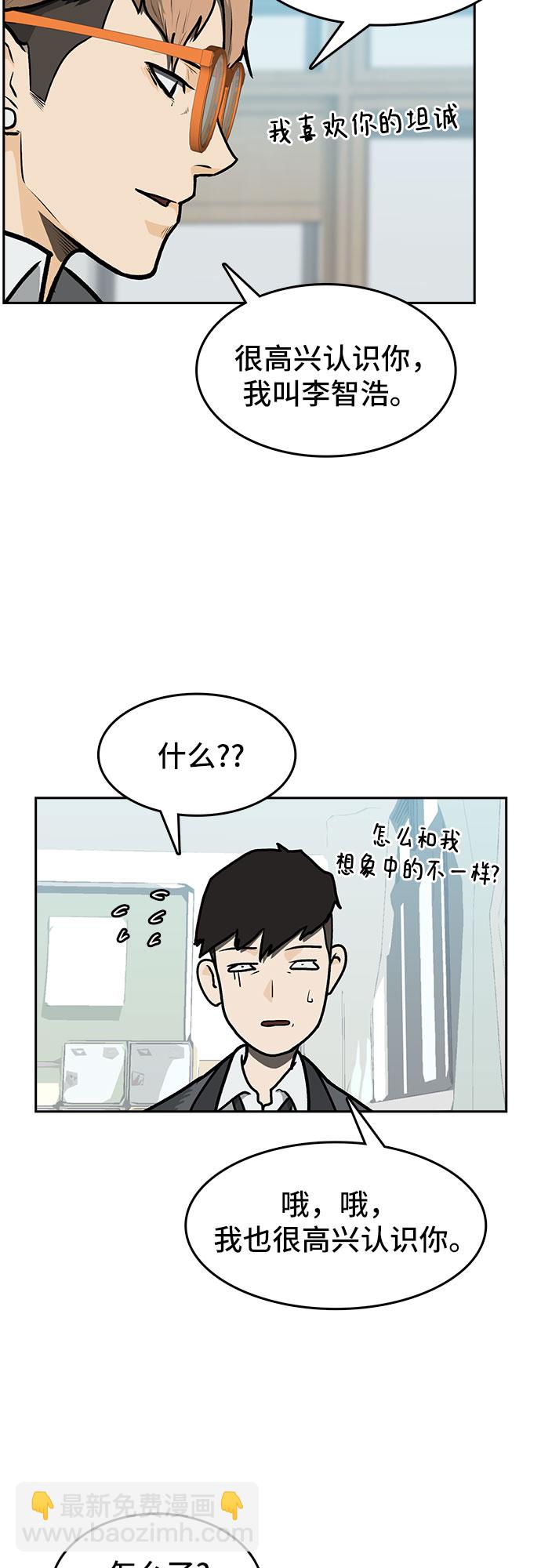 🍼斗 第1话 第42页