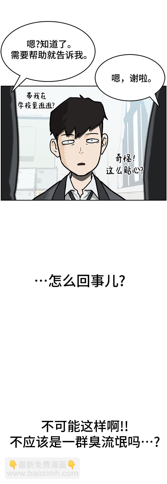🍼斗 第1话 第45页