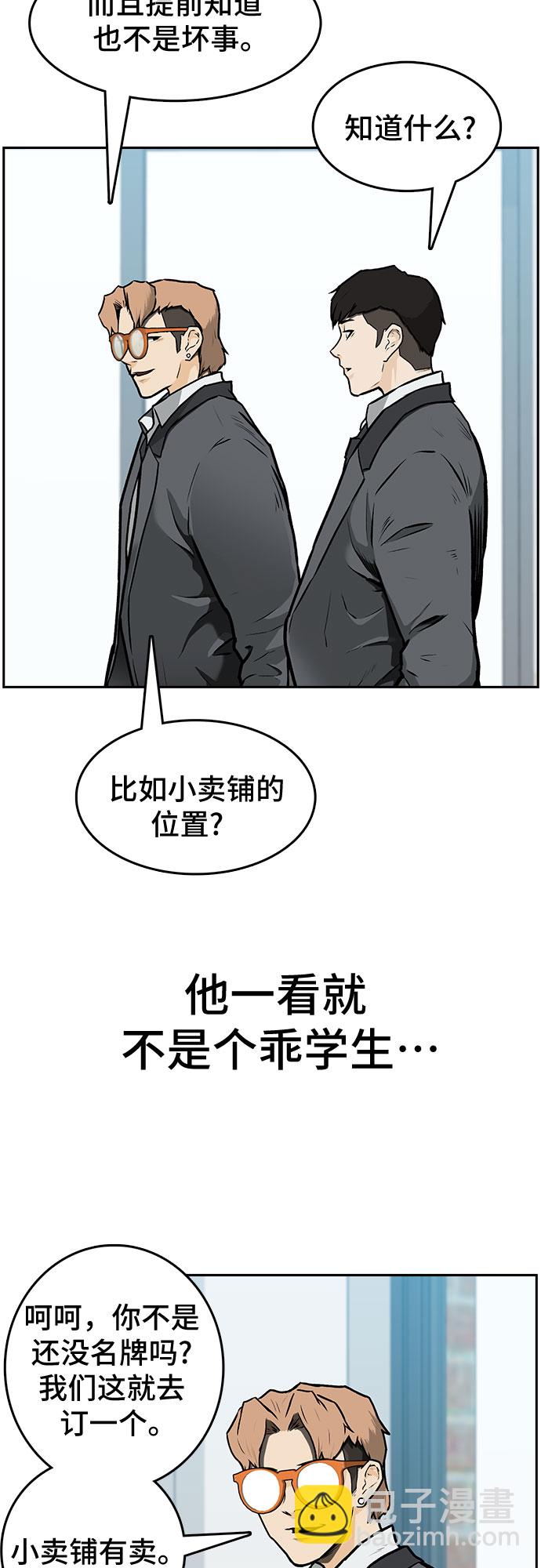 🍼斗 第1话 第47页
