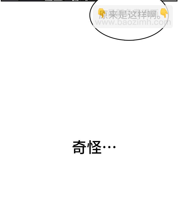 🍼斗 第1话 第49页