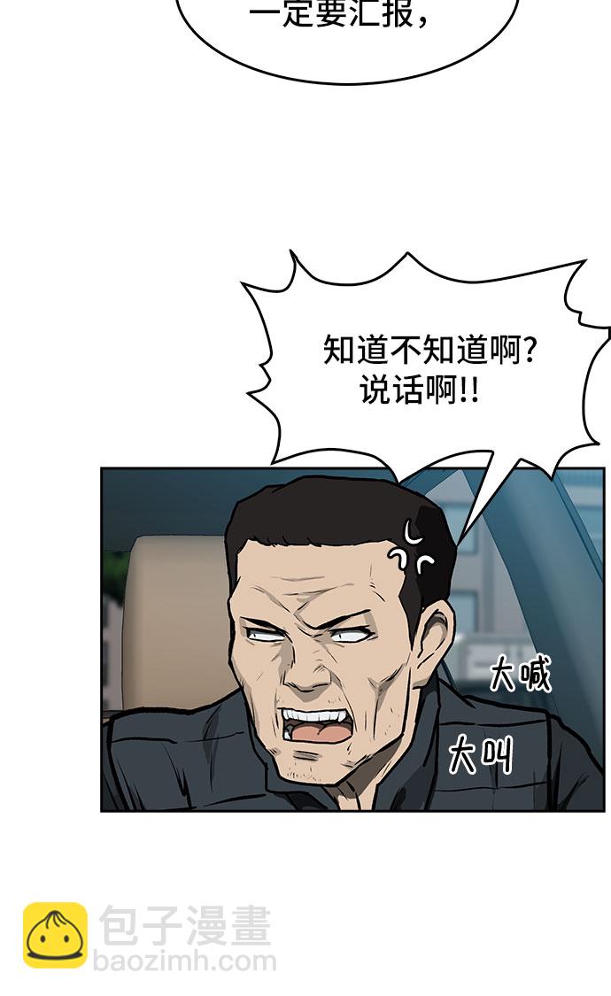 🍼斗 第1话 第5页