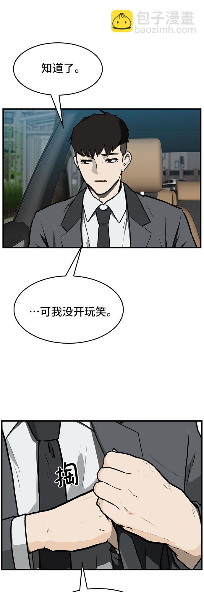 🍼斗 第1话 第6页