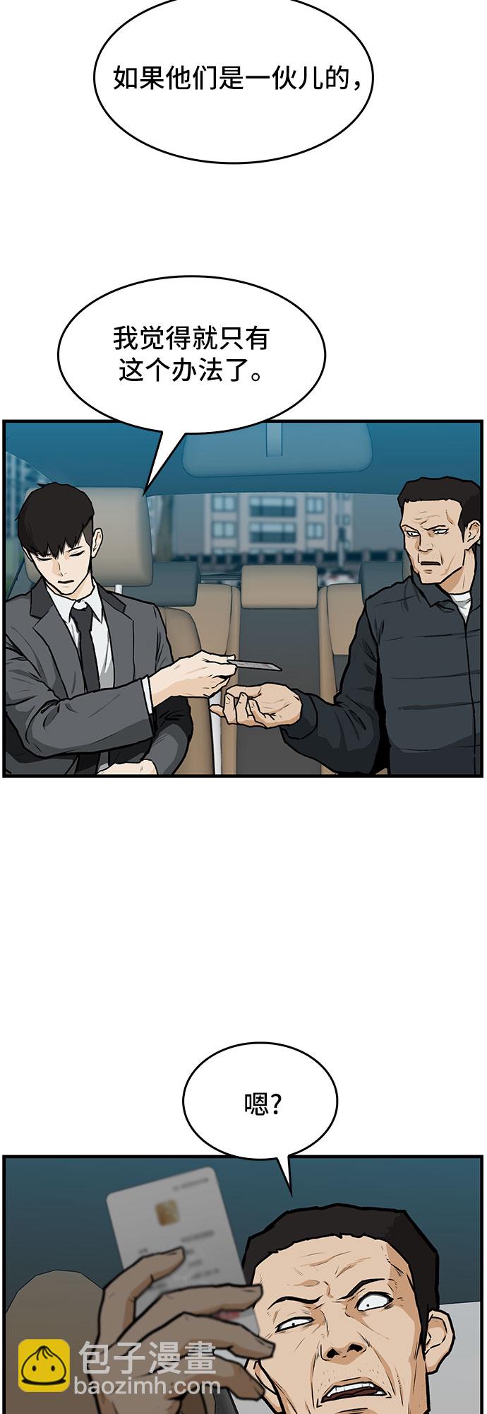 🍼斗 第1话 第7页