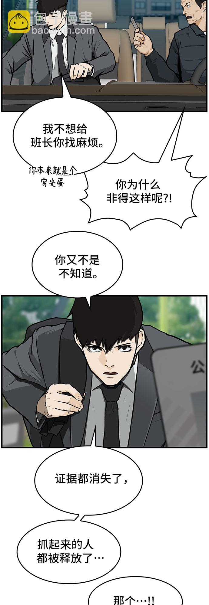 🍼斗 第1话 第9页