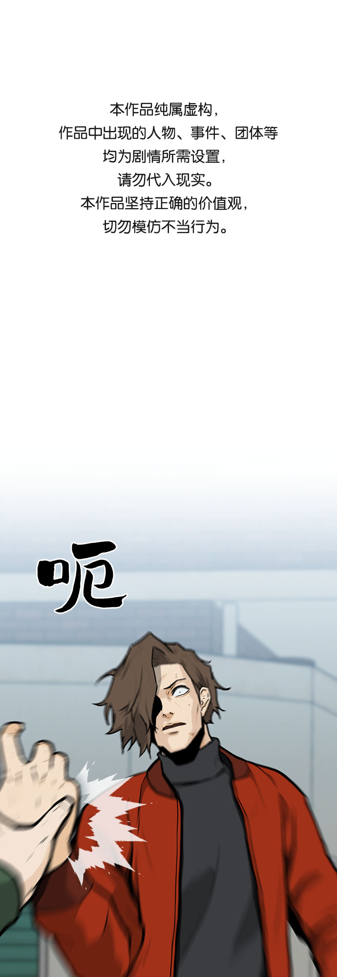 🍼斗 第11话 第1页