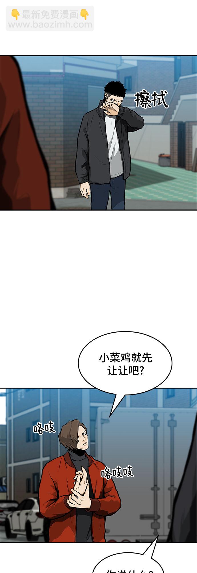 🍼斗 第11话 第11页