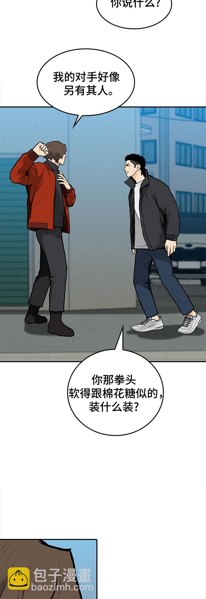 🍼斗 第11话 第12页