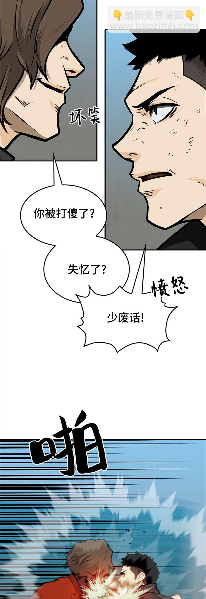 🍼斗 第11话 第13页