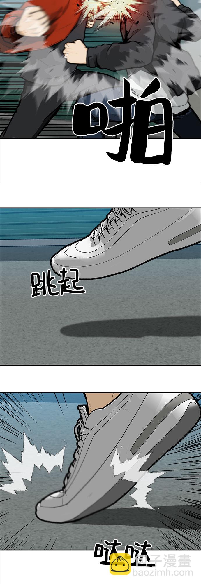 🍼斗 第11话 第14页