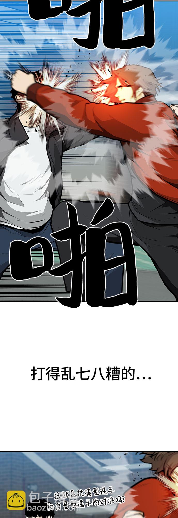 🍼斗 第11话 第18页