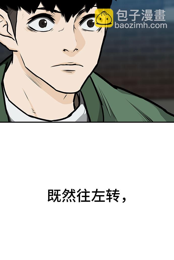 🍼斗 第11话 第21页