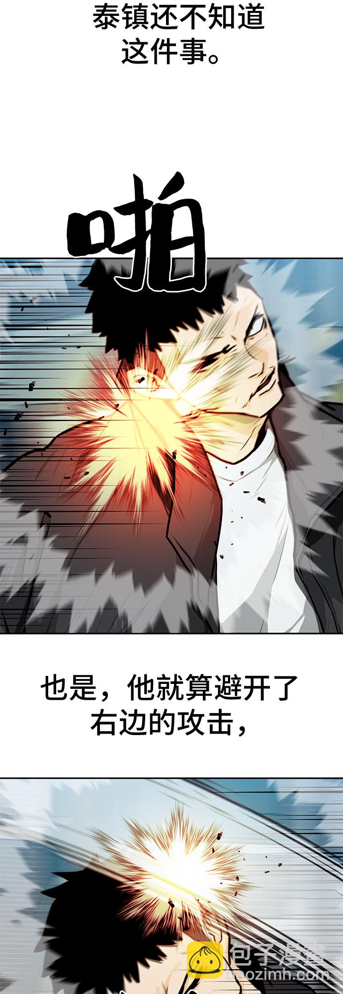 🍼斗 第11话 第25页