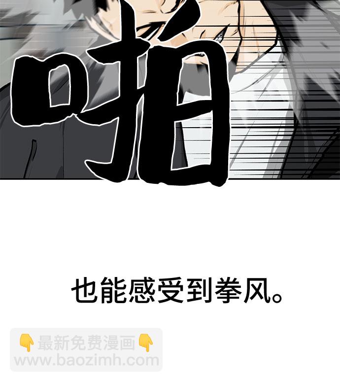 🍼斗 第11话 第26页