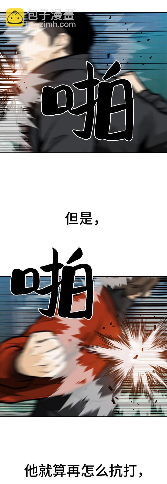🍼斗 第11话 第27页