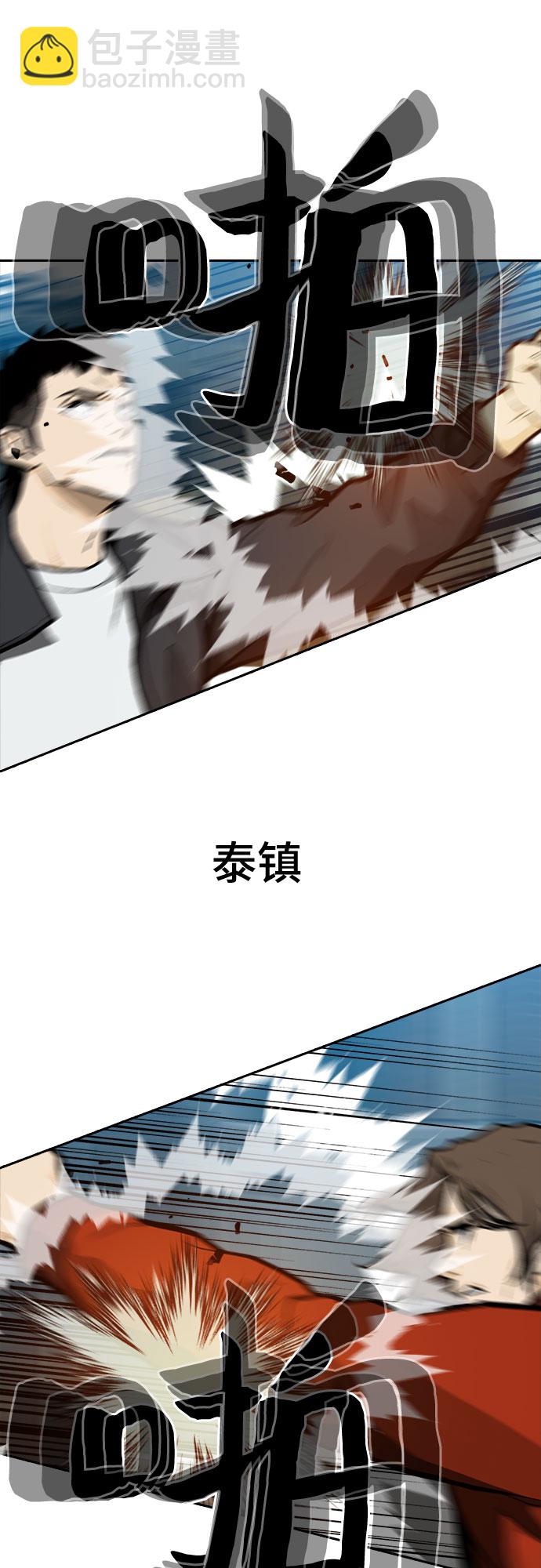 🍼斗 第11话 第30页