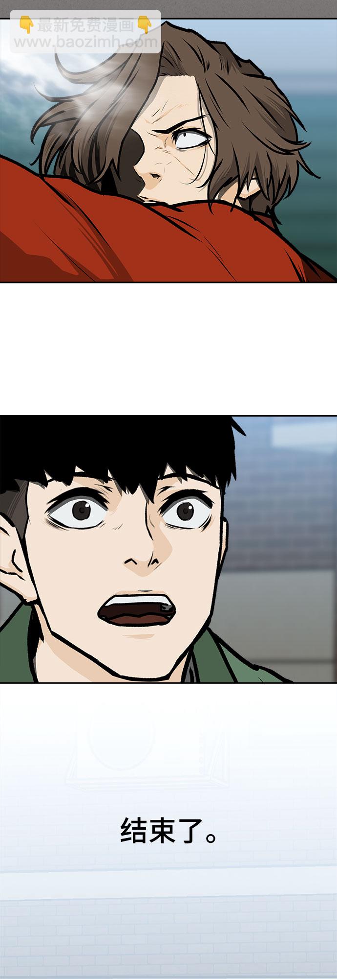 🍼斗 第11话 第36页