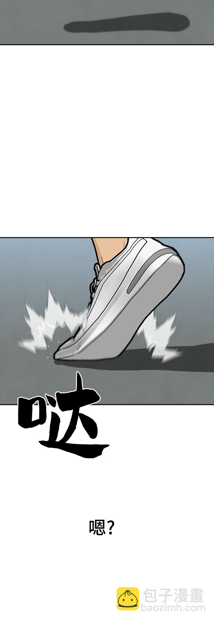 🍼斗 第11话 第38页