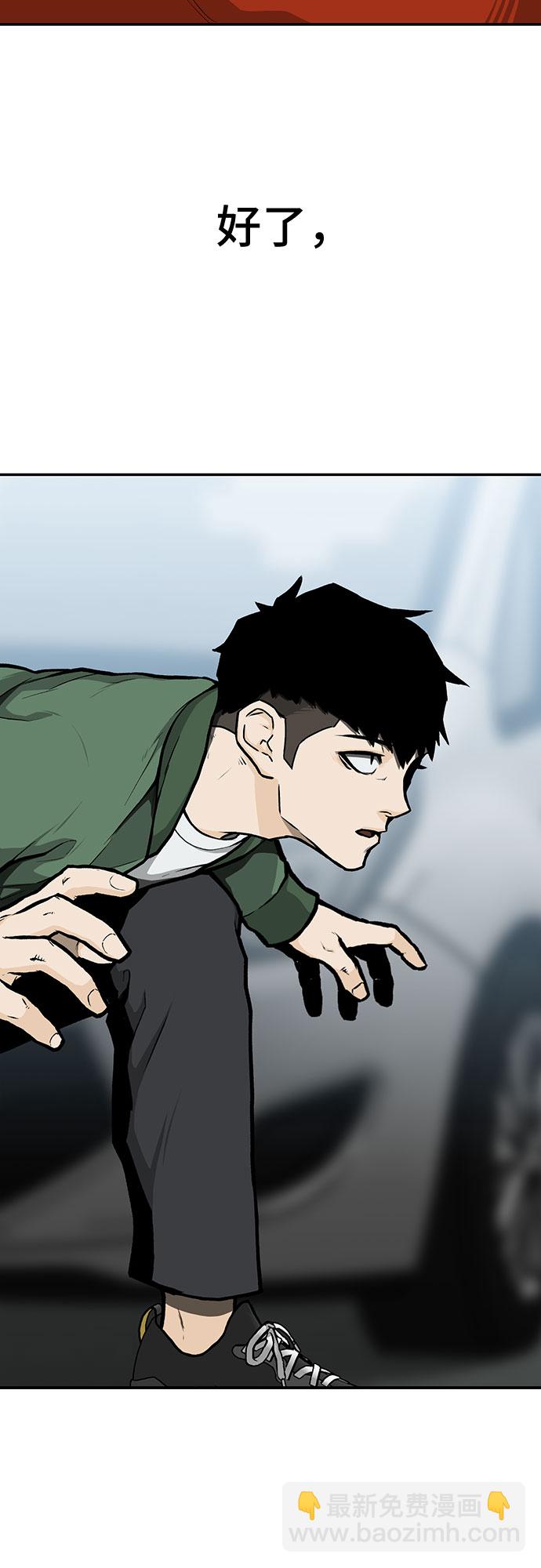 🍼斗 第11话 第4页
