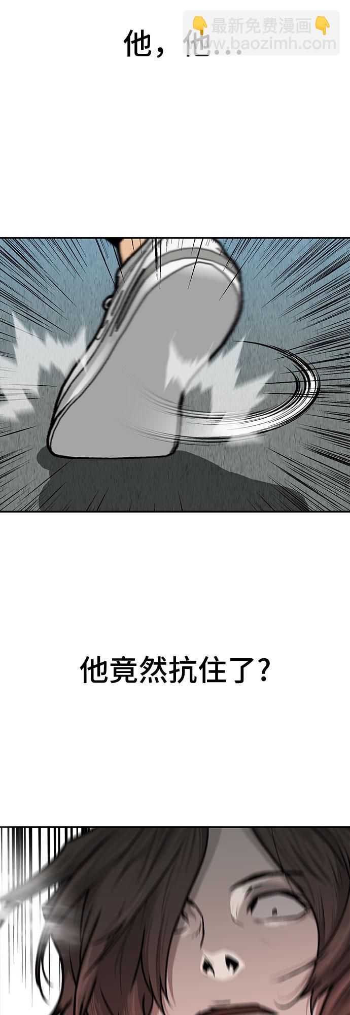 🍼斗 第11话 第40页