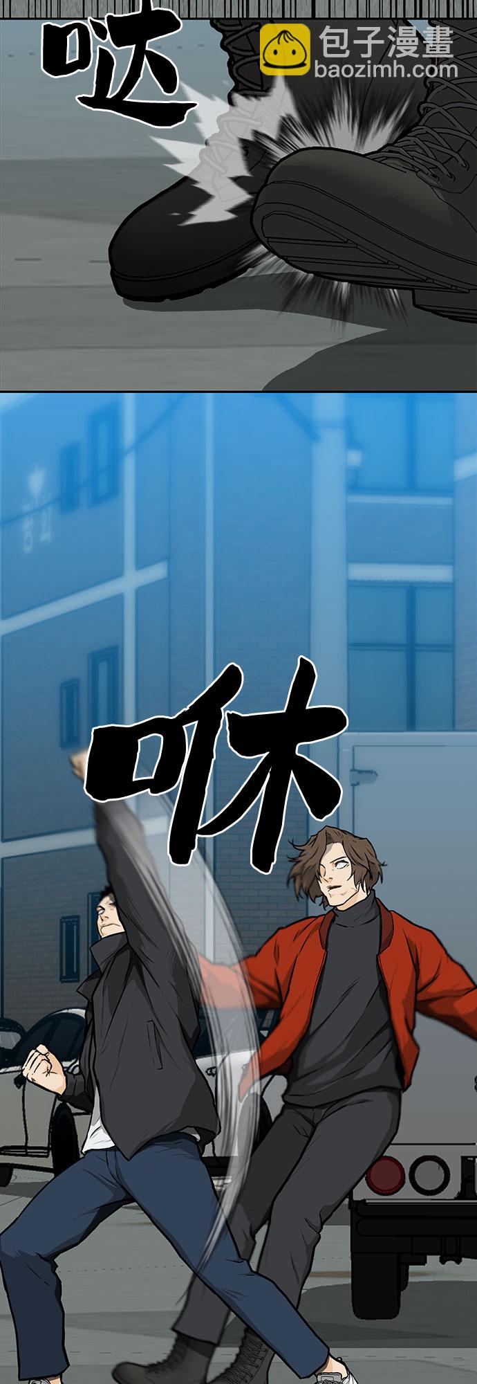 🍼斗 第11话 第42页