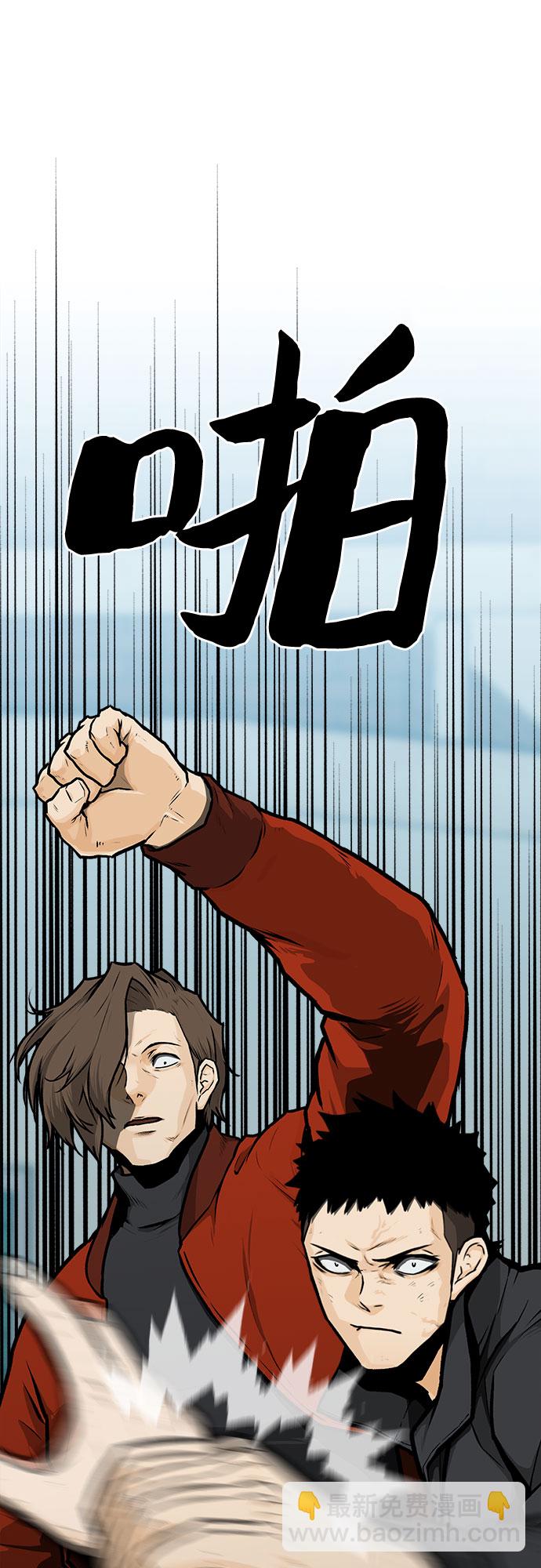 🍼斗 第11话 第6页